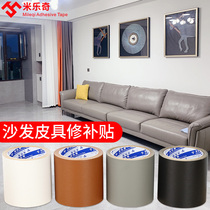 Leather repair self-adhesive tape lychee pattern leather sofa patch skin patch home leather sofa table and chair patch patch patch car interior soft bag repair patch patch car interior soft bag repair patch waterproof hole renovation repair patch