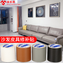 Leather repair self-adhesive tape lychee pattern leather sofa patch skin patch home leather sofa table and chair patch patch patch car interior soft bag repair patch patch car interior soft bag repair patch waterproof hole renovation repair patch