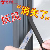 Door with black seal door sound insulation noise reduction warm foam ge yin tiao window slot windshield artifact