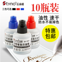 Xintai building marker pen 10 bottles of ink refill liquid wholesale oily waterproof quick-drying non-erasable 20ml black blue red large head pen refill ink marker pen Ink water refill liquid