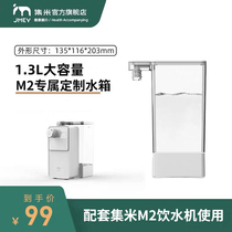 jmey set meter M2 instant water dispenser exclusive custom water tank