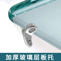Thickened zinc alloy clothing cabinet seven-shaped plate support glass partition suction cup laminated plate support wooden floor plate support
