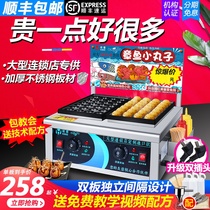 Hacker octopus ball machine commercial gas fish ball stove electric thickened body shrimp egg octopus Yaki stall