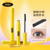 The exclusive romantic surprise mascara with fiber stereotyped liquid waterproof fiber long roll is not easy to dizzle and make-up