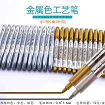 Baoke MP550 metallic color craft pen invitation card title word sign in small paint marker pen full