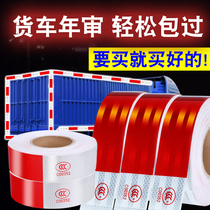Reflective car sticker truck luminous patch film cargo pull-up vehicle annual inspection annual review traffic red and white warning sticker customization