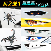 Car stickers creative personality car stickers scratch cover 3d three-dimensional body reflective funny decoration cover electric car