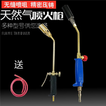 Natural Gas Jet Fire Gun Burning Pig Hair Spray Snatched Meat Spray Head Home Spray Gun Natural Gas Fire Gun Spray Firearm Burning Hair