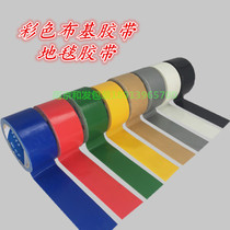 Cloth base tape black carpet tape strong waterproof tape high adhesive tape color strong tape