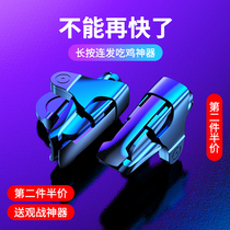 Chicken-eating artifact Automatic pressure grab peace bee sting Small elite alloy peripheral connection point auxiliary device Mobile game controller Battlefield equipment hanging perspective chicken-eating metal mechanical button Apple 11 special