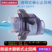 Kitchen 50PVC drain pipe anti-return water 110 sewer pipe deodorant anti-backwater flip plate check valve check valve