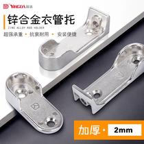 On the new thickened clothes lever wardrobe wardrobe base accessories fixing seat clothes bar hanging hook holder cabinet method