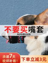Dog mouth cover anti-biting and anti-mess eating pet dog mask mouth cover mouth cover can drink water big small dog