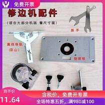 Trimmer accessories linear guide trimming transparent guide base flip board backboard bracket engraving machine woodworking