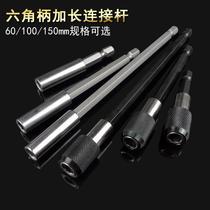Hexagonal C extended connecting rod electric screwdriver sleeve quick adapter high hardness rust and corrosion prevention