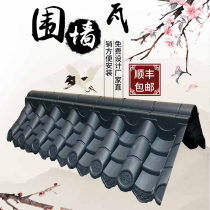 Wall tile double-sided wall head with tile resin antique integrated eaves tile plastic tile horse head Wall top tile wall cap