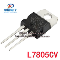New original L7805CVL7812CVL7815CVLM317 thick slice 7805 three-terminal regulator tube 1 5A5V