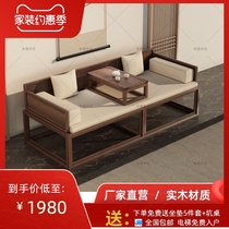 Old Elm Arhat bed New Chinese style push-pull small apartment Solid wood sofa dual-use telescopic furniture combination set chair