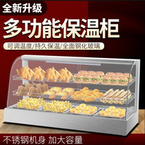 Commercial desktop incubator fast food tart burger restaurant display cabinet fried chicken cooked food small glass single layer