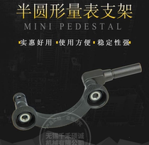 Table seat support Rod Chuck universal table Rod Chuck device dial indicator semicircular table lever table Center-aligning bracket