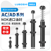 Yadke type hydraulic oil pressure buffer damper manipulator accessories ac1416 ACA1007-1 1210