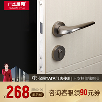 TATA wooden door produced Nick silent lock indoor door lock with magnetic lock tongue door kitchen and bathroom door lock#002