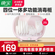 Combo RTP20A-9H mini disinfection cabinet home desktop table table bowl chopsticks cleaning cabinet no drain medium temperature Special