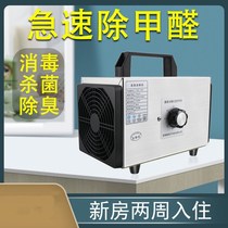 Desktop negative ion air purifier household formaldehyde toilet pet deodorant sterilization small disinfection machine
