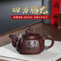 Yixing purple clay pot pure handmade household large-capacity Kung Fu tea set Original mine purple clay square Tenglong Teapot
