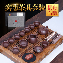 Yixing purple clay pot kung fu tea set Household Stone scoop tea pot tea tray living room office high-end