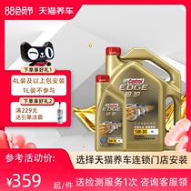 Castrol oil extreme protection 5W-30 FE 5L fully synthetic car engine lubricating oil Tmall car maintenance