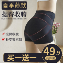 Carqati Hip Pants Lady No Marks to Fold Belly Flat Belly Flat Corner Defense Walking Light Four Corner Safety Pants Summer