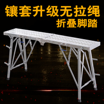  Horse stool folding lifting thickened scaffolding factory direct sales raised scraping putty indoor decoration engineering ladder platform