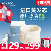 Bo Ruike boneco Swiss style E2441A humidifier accessories consumables filter evaporation core AOS7018 filter element