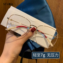  Ultra-light pure titanium Ni Ni with the same anti-blue light glasses frame frame can be equipped with myopia female color change makeup artifact ins wind