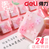 Dharma cherry blossom eraser for students does not leave marks for childrens creative cartoon cute 4b dandruff-free elephant skin for primary school students art elephant leather clean prizes learning stationery supplies
