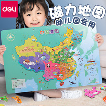 Deli magnetic childrens China map puzzle Magnetic world Primary school boys and girls puzzle toys over 6 years old