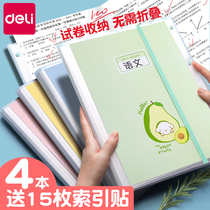  Deli A3 paper finishing artifact storage bag Student book clip folder Paper clip Transparent insert classification clip Multi-layer high school student information book Primary school student unwinding folder