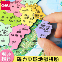 Power Magnetic China Map Puzzle Magnetic Large World Children over 6 years old 3 junior high school students educational toys