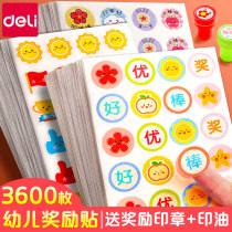Deli childrens reward stickers Praise stickers for primary school students kindergarten small safflower five-pointed star thumb stickers for self-discipline points Teacher-specific cartoon cute stars for first grade baby small pattern