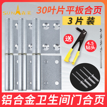 Toilet hinge Old-fashioned detachable bathroom toilet door universal folding flat hinge aluminum alloy door loose leaf