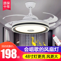 Invisible fan lamp ceiling fan home living room dining room bedroom ceiling Bluetooth audio with electric fan chandelier integrated frequency conversion