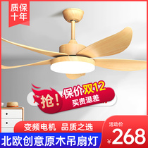 Nordic fan lamp modern simple wood leaf ceiling fan lamp dining room living room bedroom household with electric fan chandelier integrated
