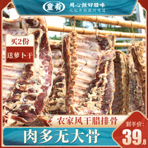 Bacon spare ribs Childrens dishes Air-dried bacon wind-blown farm-made pork Anhui pickled spare ribs specialty 500g salted spare ribs