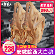 Anhui salty old goose air-dried old goose whole 6 kg more Western Anhui big white goose farm handmade wax goose specialty New Years goods