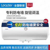 Haier Leader LEC5001-20X1 water storage bathroom bath rental 50 liters electric water heater