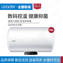 Haier produced Leader Commander LES50H-LT 50 liters LT water heater electric toilet quick heat storage type