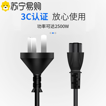 Notebook Power Cord Charging Adapter Triple Hole Plum Blossom Plug Charging AC Wire With Plug 3 Core Pure Copper National Standard Suitable for Lenovo Shenzhou Shuo Dell HP Computer 1397