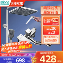 Four Seasons Muge Star Shower Set Household Shower Pressurized Large Water Bathroom Bathroom Rain Nozzle