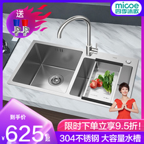 Four seasons Muge 304 stainless steel sink double groove household kitchen washing basin manual groove thickened manual basin pool